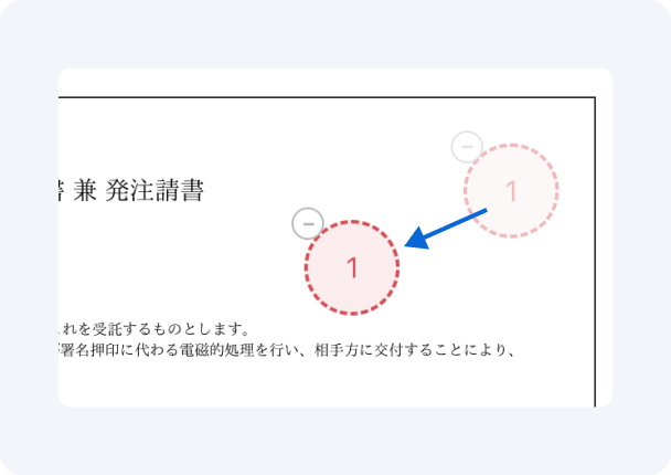 契約書PDF上で印鑑スペースをドラッグして移動するイメージ