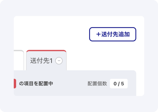 「送付先追加」ボタンで複数の受信者に印鑑スペースを配置するイメージ