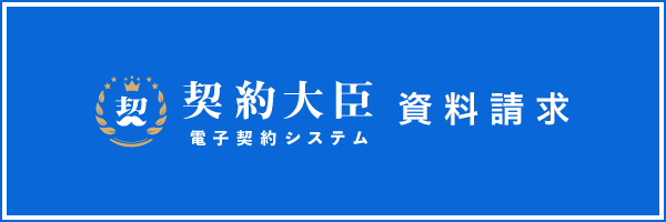 資料請求