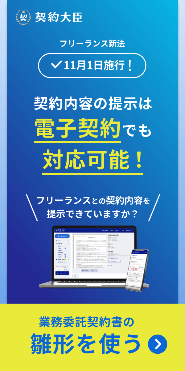 無料登録