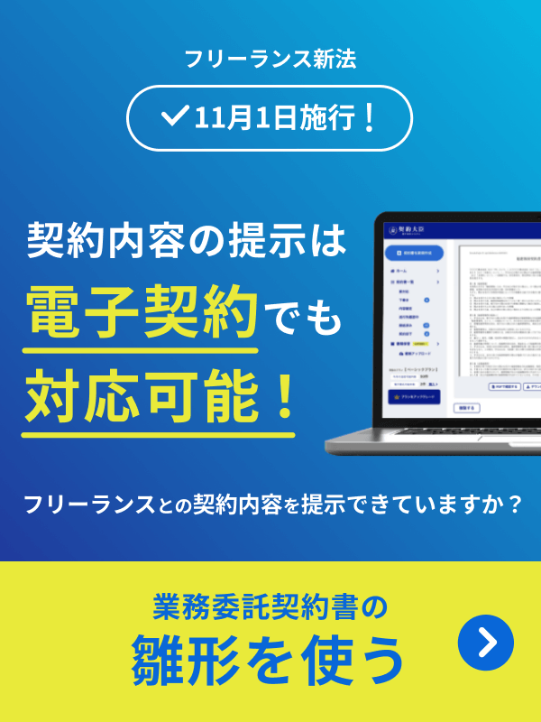 無料登録